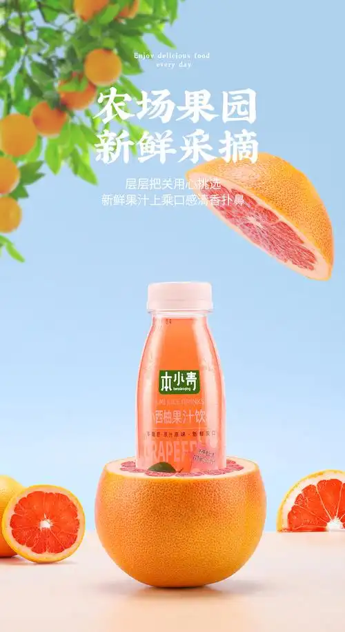 网红饮品本小青西柚汁饮料新鲜维c果汁0脂肪解腻 西柚汁330ml*6瓶