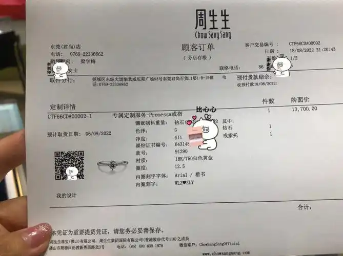 非常感谢小仙女如此的信任与支持隔着手机