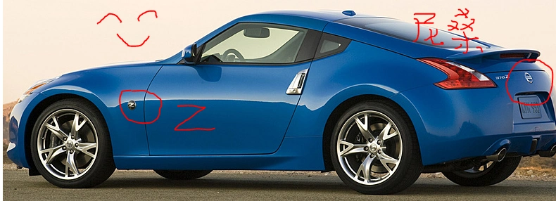 标志是个z 不是雷克萨斯 不是欧宝 不是众泰 没有圈圈 就是个z 跑车