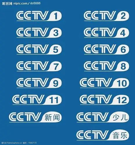 中央电视台logo大全图片