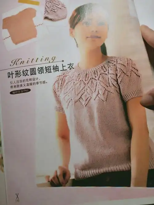 从上往下织圆肩育克毛衣