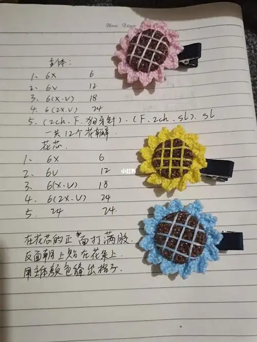 钩针向日葵发夹带图解_钩针_发夹_向日葵_格子_兴趣爱好_手工