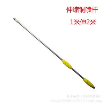 高处作业伸缩杆 不锈钢打药枪农药枪 动力喷雾器配件 汽油机喷杆