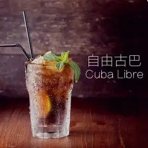 自由古巴鸡尾酒cuba libre小瓶分装组合套餐洋酒朗姆酒调酒配方