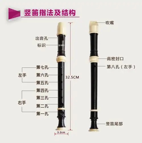 供应竖笛/奇美牌8孔英式/德式竖笛/奇美小伙伴竖笛
