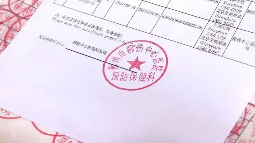 柳铁中心医院预防保健科护士 龚贝妮:灭活疫苗适合青少年接种,像三针