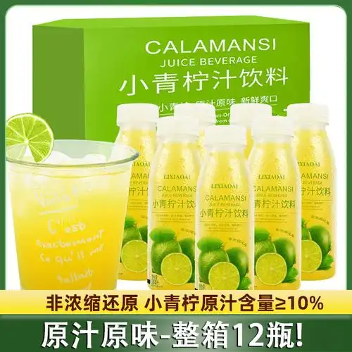 李小艾小青柠汁饮料300ml 青柠檬水果汁饮品商超超市同款清爽解腻