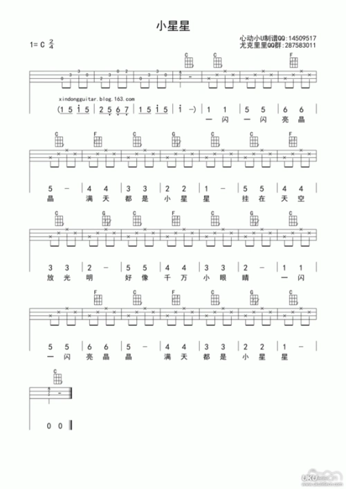 尤克里里怎么弹小星星