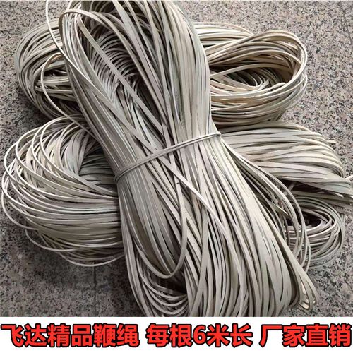 飞达陀螺6米鞭绳黑白色鞭子鞭梢鞭稍鞭线成人不锈钢木陀螺皮绳子