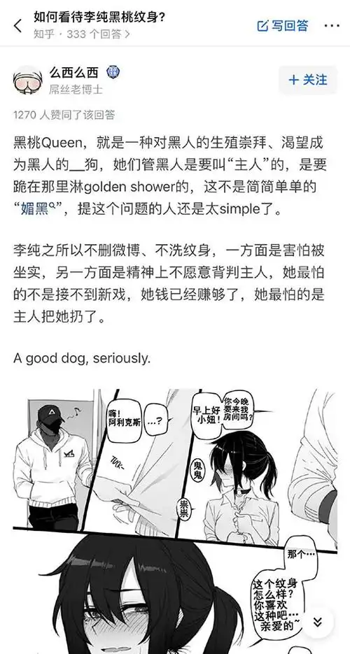 黑桃是很多纹身师都会推荐的图案,也有代表战斗女神雅典娜的正面含义