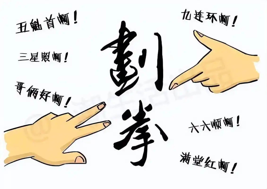 喝酒多年,酒桌上说的"五魁首,六六六"是什么意思?早懂不丢人