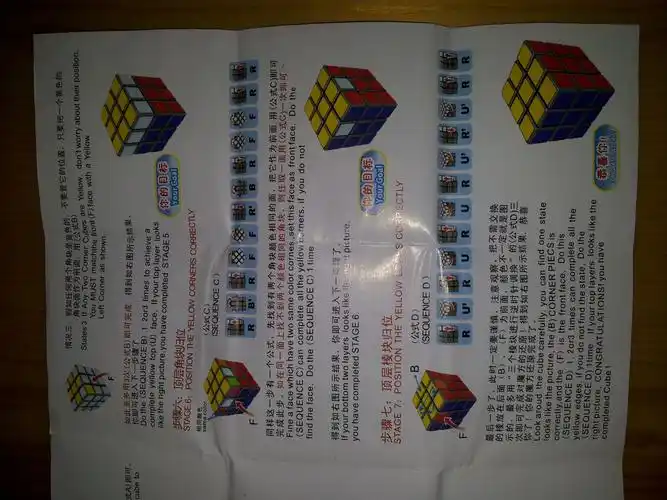 三级魔方第三层还原顶层,当这种情况怎么还原?