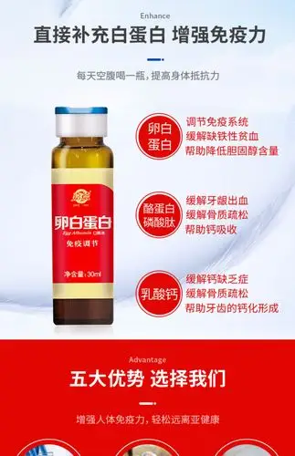 【买2发3】嘉德卵白蛋白口服液增强免疫力非蛋白质粉30ml*10瓶/盒_淘