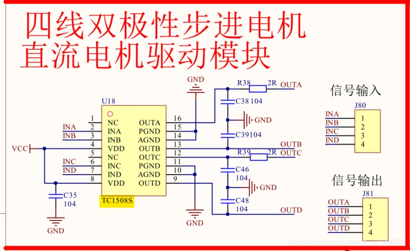 把单片机的高低电平转化成可以驱动步进电机的高低电平!