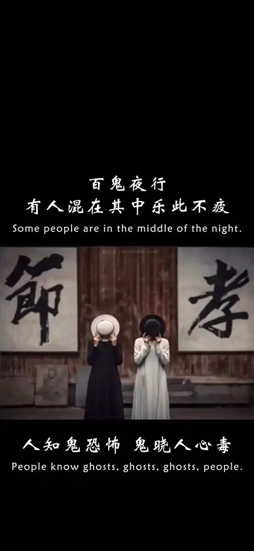 百鬼夜行有人混在其中乐此不疲手机壁纸