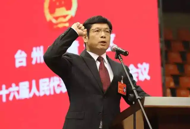 黄岩区新一届人大,政府班子选举产生!