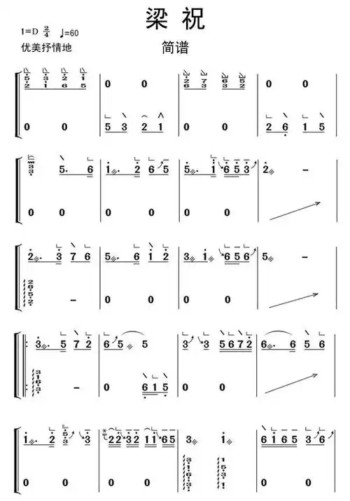 梁祝古筝曲谱简谱乐谱
