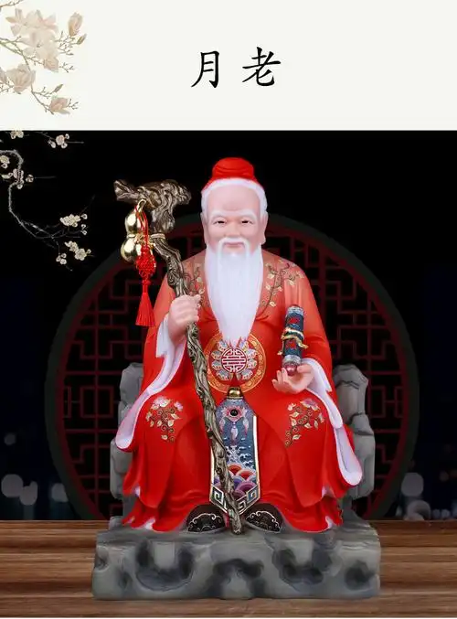 汉白玉彩绘月老星君神像牵红线月下老人佛像居家客厅人物摆件