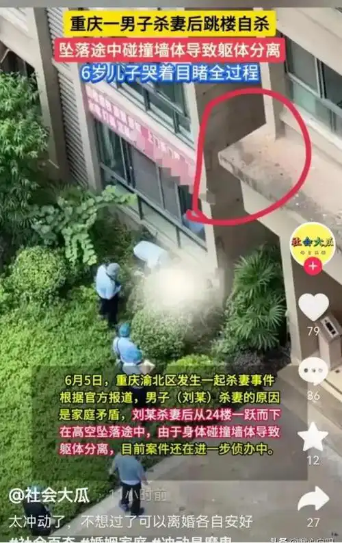 更多细节被曝,一楼住户连夜搬走,居民害怕|离婚|婚姻|分尸|重庆市
