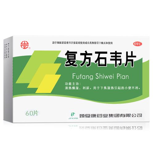 复方石韦片04g60片
