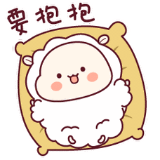 拥抱表情包图片100张要抱抱表情包