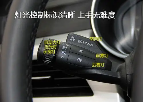 在位置灯打开的情况下,按下前雾灯开关,前雾灯打开,再按一下,前雾灯