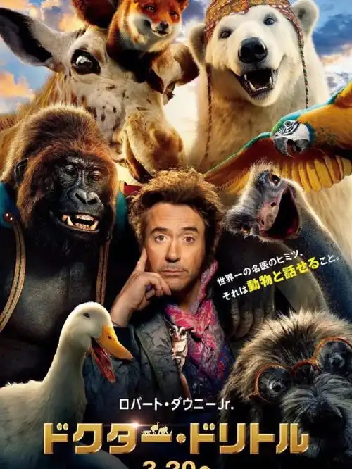 多力特的奇幻冒险