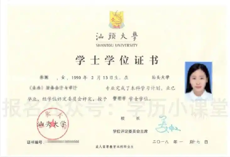 2023年汕头大学继续教育学院成人高考函授学历招生报名简章_广东省