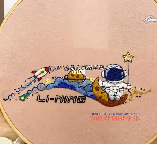 李宁刺绣宇航员返图啦