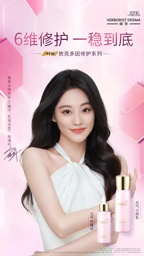 勇敢,无畏,坚定是她稳稳实力的秘诀欢迎@祝绪丹bambi成为典萃品牌代言