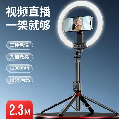 3m通用手机自拍杆直播落地补光灯户外手机自拍主播直播支架-阿里巴巴
