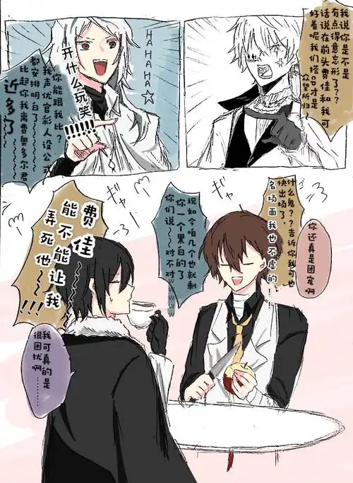 原图源pixiv 自翻译&嵌字  是da发布会后的果戈里先生      打人不