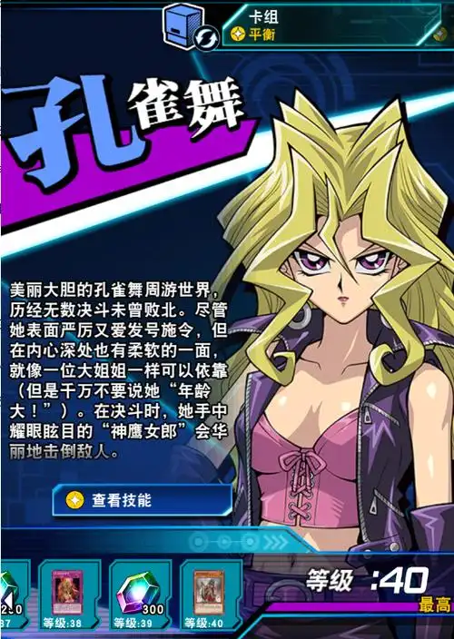 游戏王决斗链接国服角色升级如何选择这些角色成玩家升级首选