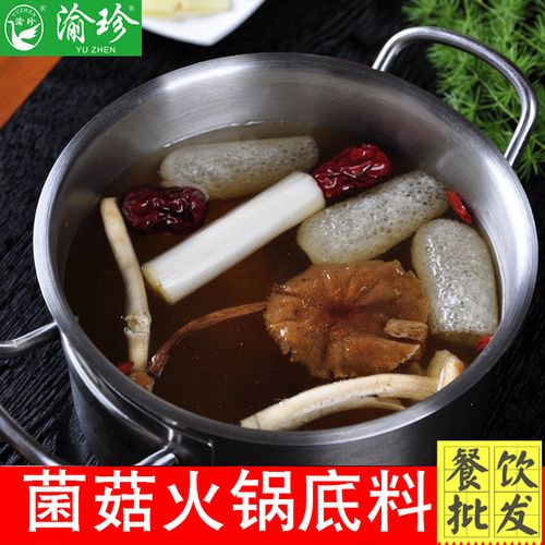 渝珍菌菇锅底350g火锅店专用清汤鸳鸯火锅底料菌菇汤料餐饮商用