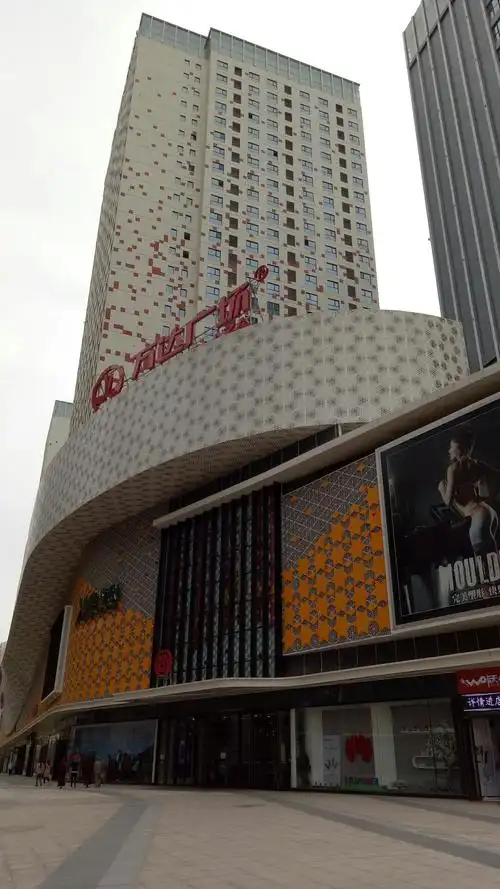 青海省西宁市城中区海湖新区万达广场