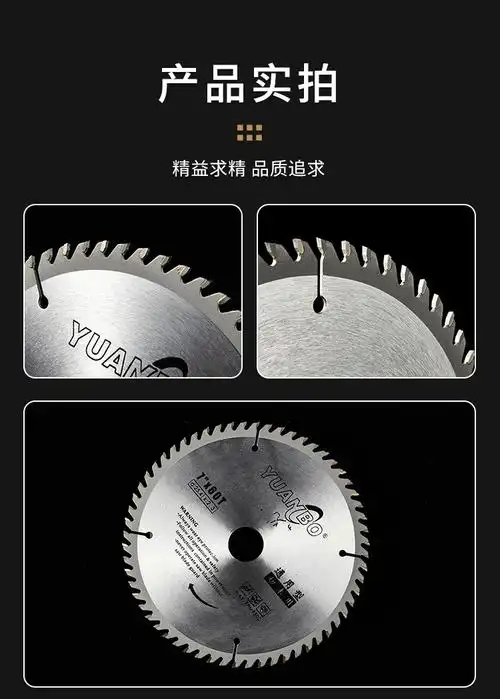 通用级木工锯片4寸5寸角磨机切割机切割片手提锯7寸电圆锯片4寸110x