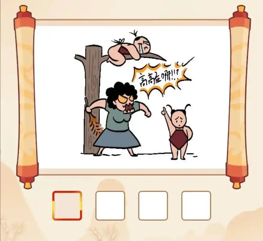 看图猜成语(含答案) - 抖音