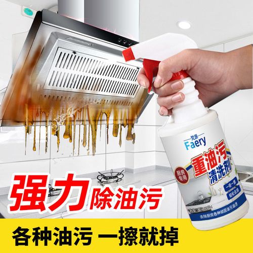 赛齐浓缩型抽油烟机的清洗剂泡沫厨房清洁强力重油污净去油污清洁