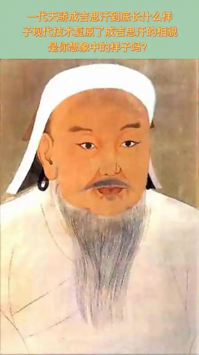 成吉思汗被称为一代天骄的中华民族历史上的一位伟人,他波澜壮阔 - 抖