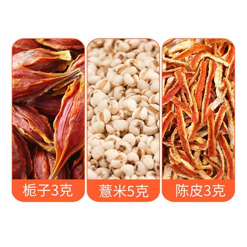 佑康泰【佑康泰】炒栀子薏仁米陈皮栀子薏米陈皮茶薏米仁非清新口气茶