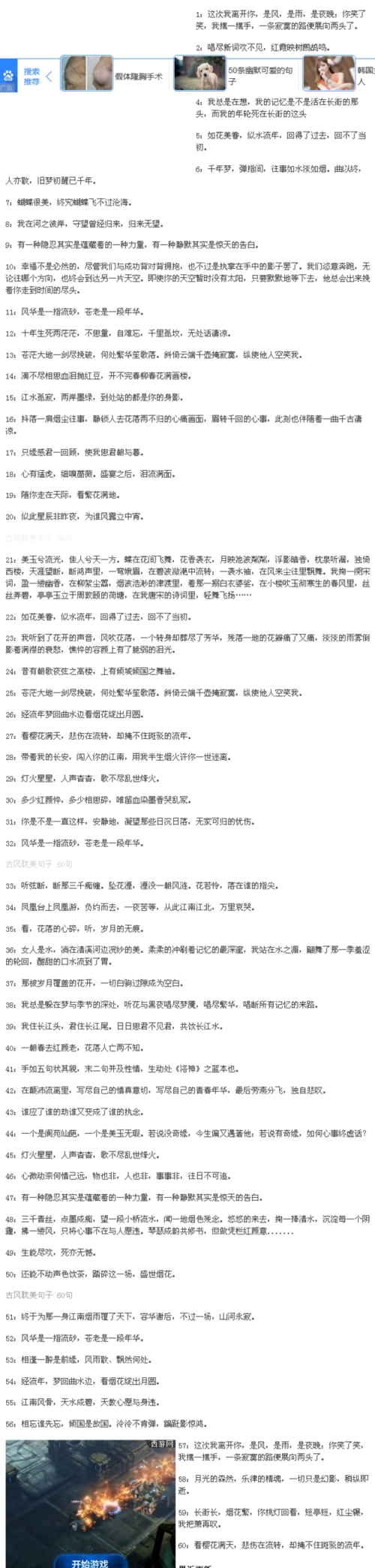 古风耽美句子 60句