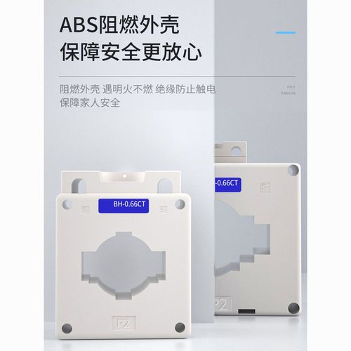 交流电工互感器bh-0.66-ct三相0.5级铜线30i小型50 100/5 50i方形