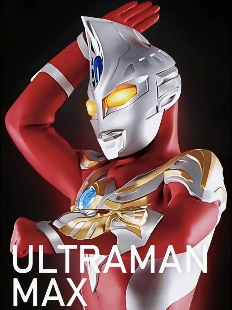 麦克斯奥特曼壁纸第一弹:麦克斯奥特曼 max!