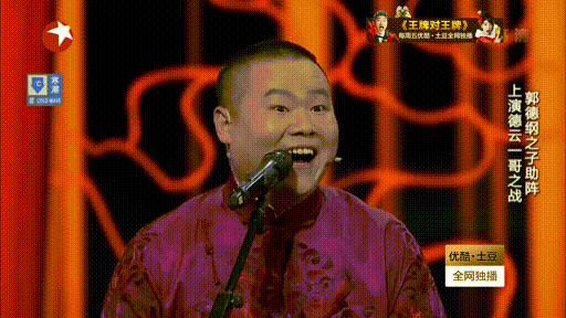 岳云鹏相声喜感搞笑捂嘴大笑欢乐喜剧人gif动图_动态图_表情包下载