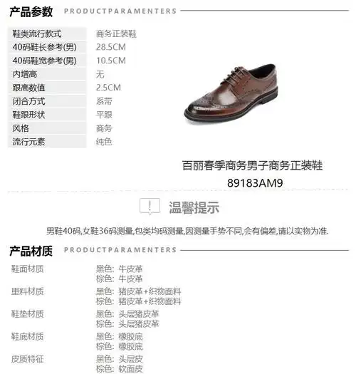 布洛克雕花皮鞋商务正装鞋新郎婚鞋89183am9【a】 黑色 41【图片 价格