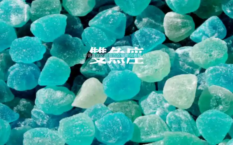 双鱼座壁纸图片