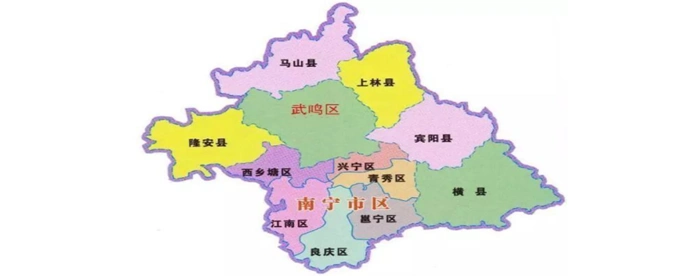 武鸣县属于哪个市