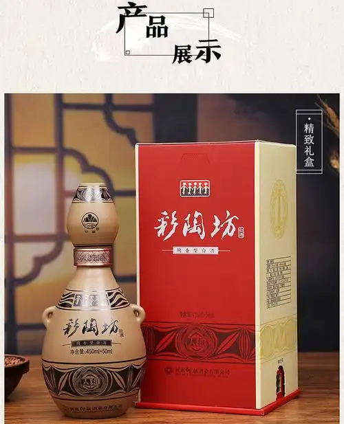 仰韶彩陶坊人和陶香型白酒纯粮46度6瓶婚宴酒整箱批发