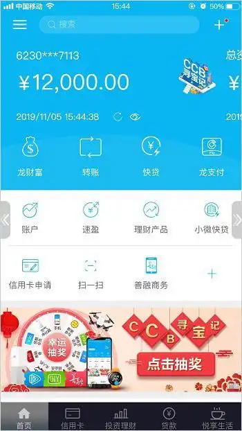 银行卡余额截图可以制作吗银行余额截图生成器
