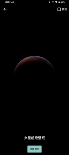 miui 12 超级壁纸被破解,所有安卓机都能用_火星